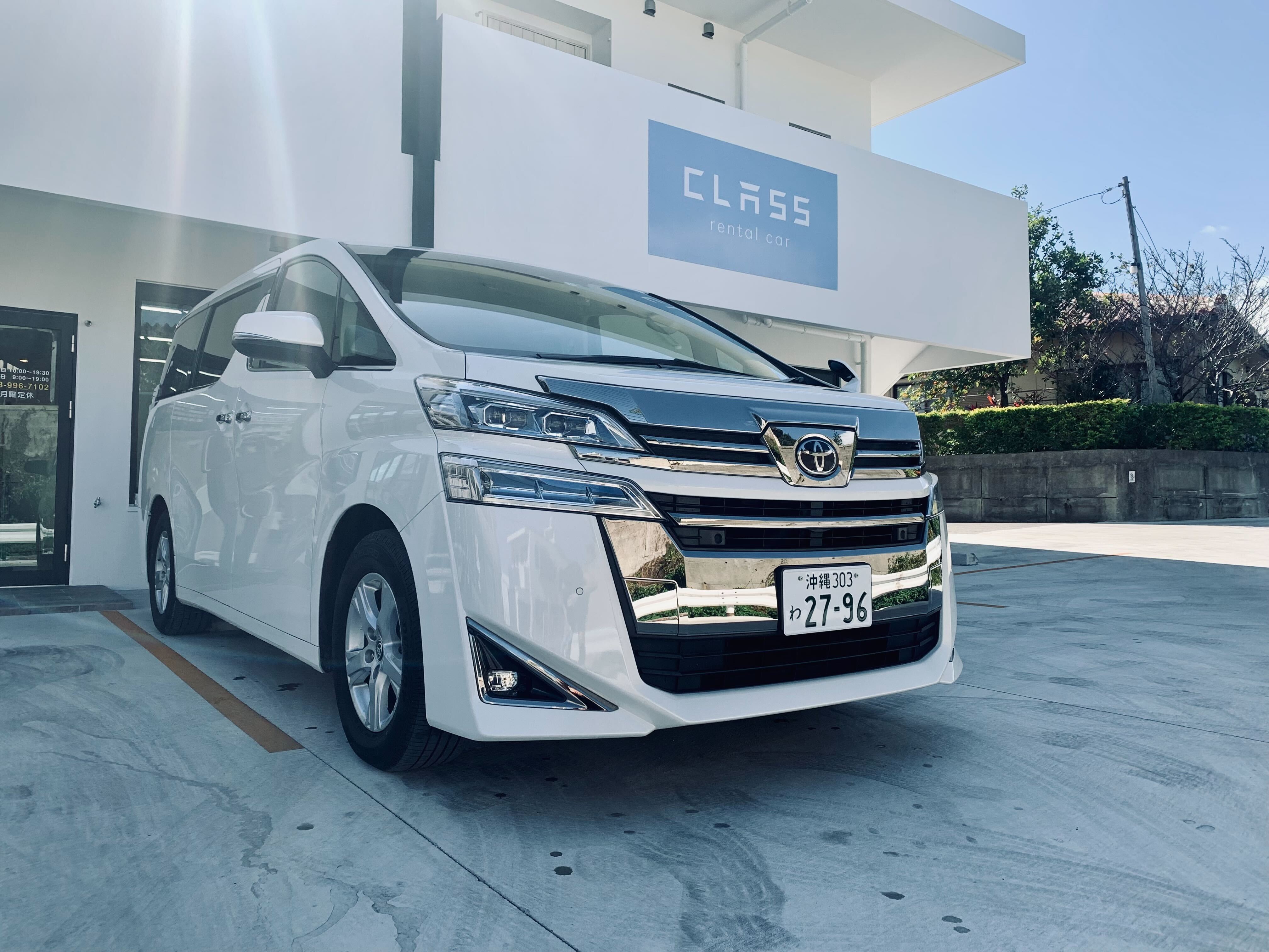 ヴェルファイア 沖縄レンタカー 高級ミニバン
